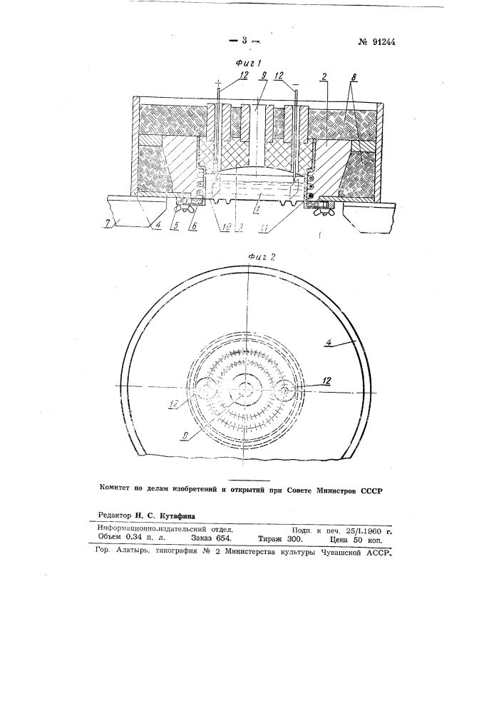 Керамическая электропечь для плавки стекла при производстве стекловолокна (патент 91244)