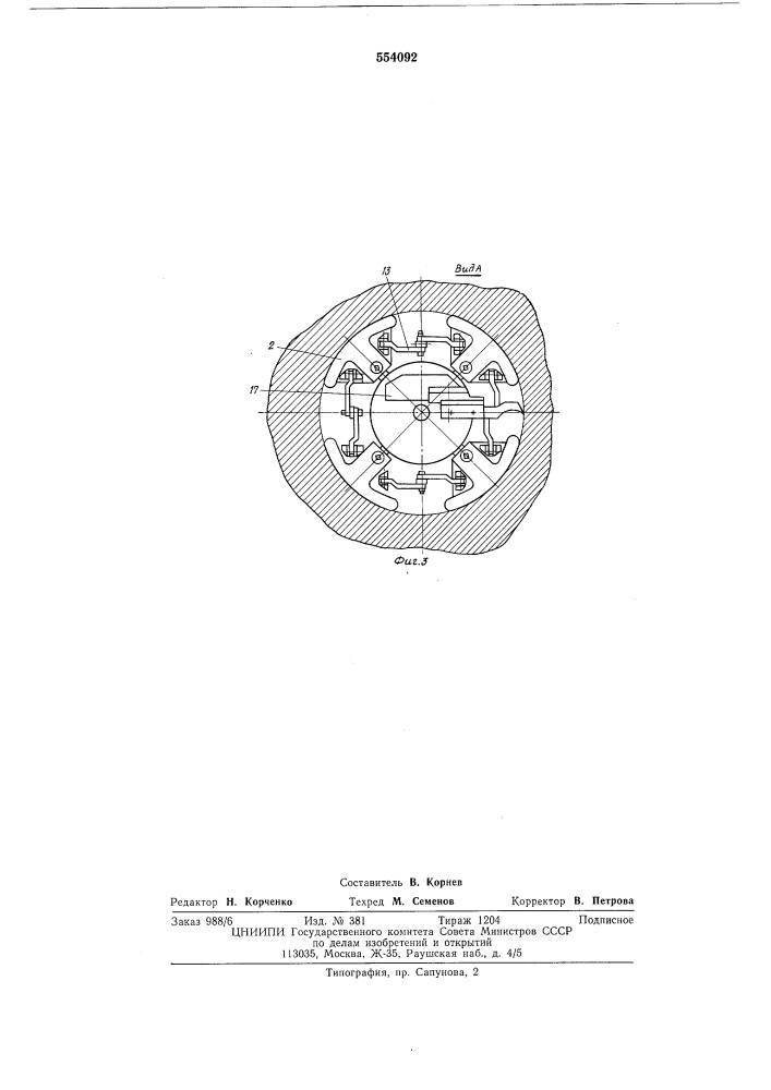 Устройство для резки изнутри полых цилиндрических изделий (патент 554092)