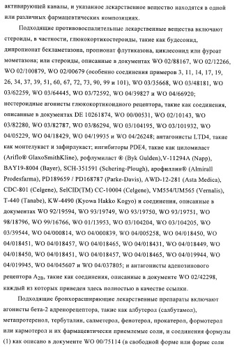 Соединения и композиции в качестве ингибиторов протеазы, активирующей каналы (патент 2419626)