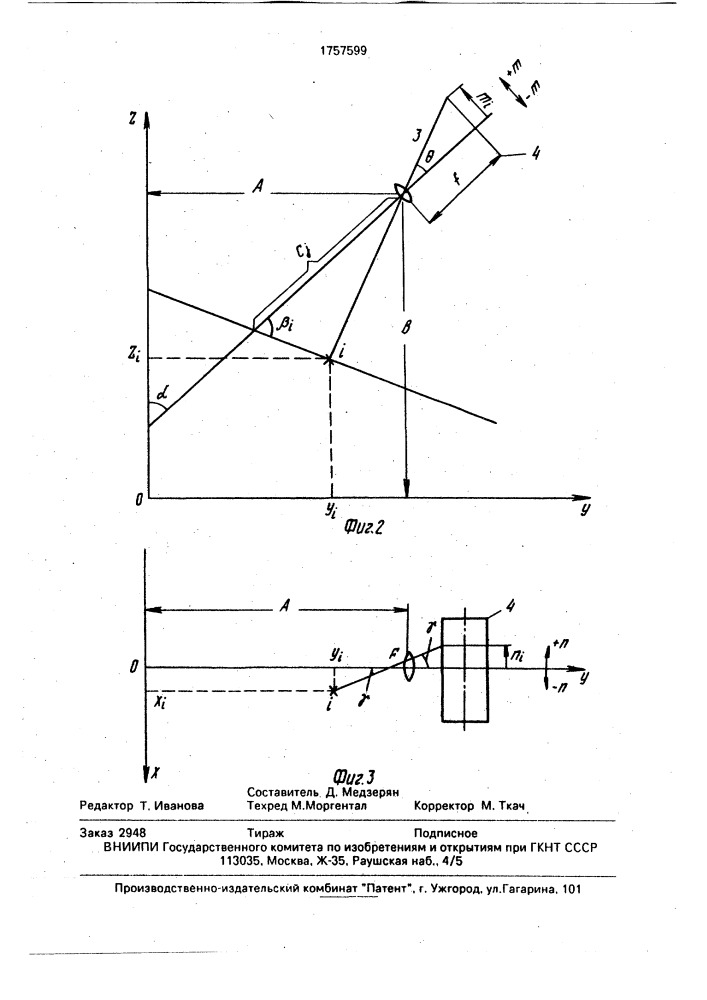 Способ измерения поверхности стопы и голени (патент 1757599)