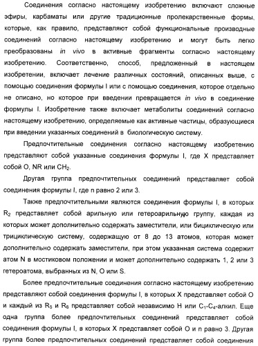 Производные замещенного-3-сульфонилиндазола в качестве лигандов 5-гидрокситриптамина-6 (патент 2429231)