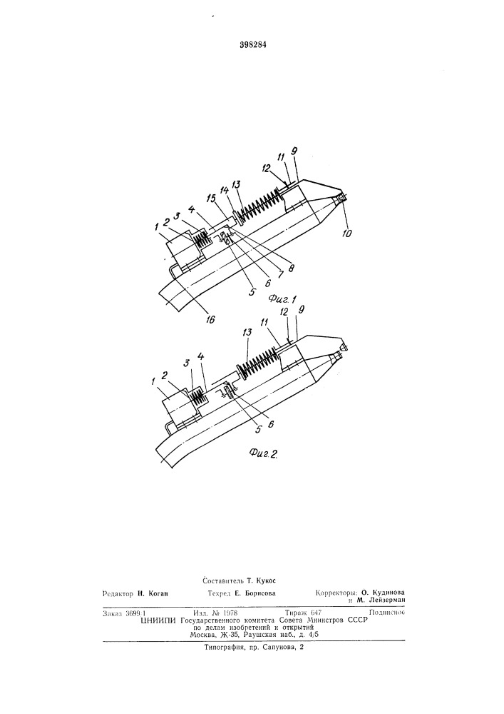 Гидроуправляемый затвор дождевального аппарата (патент 398284)
