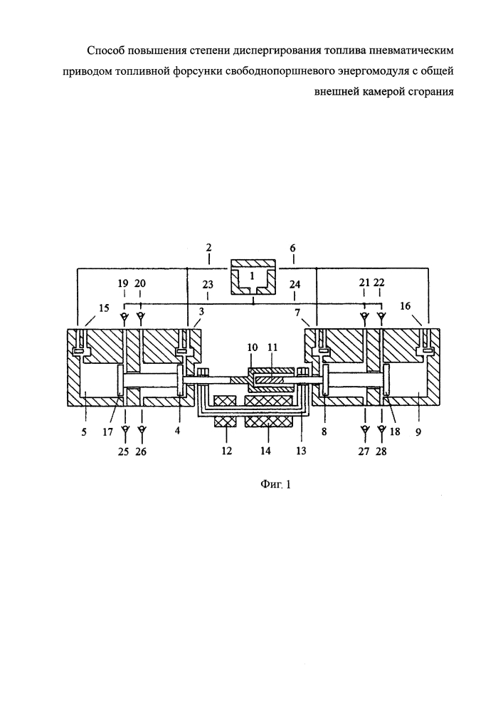 Способ повышения степени диспергирования топлива пневматическим приводом топливной форсунки свободнопоршневого энергомодуля с общей внешней камерой сгорания (патент 2637591)