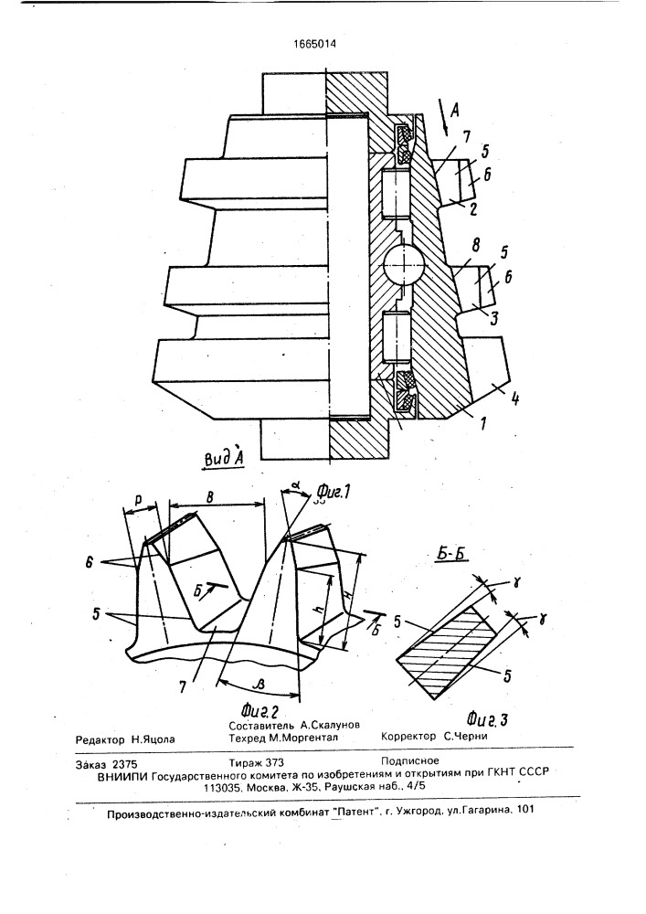 Шарошка для бурения мягких пород (патент 1665014)