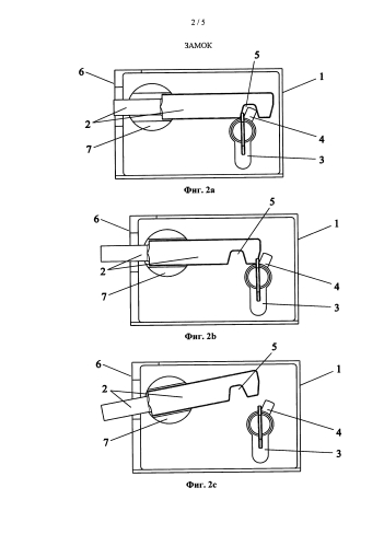 Замок (патент 2592354)