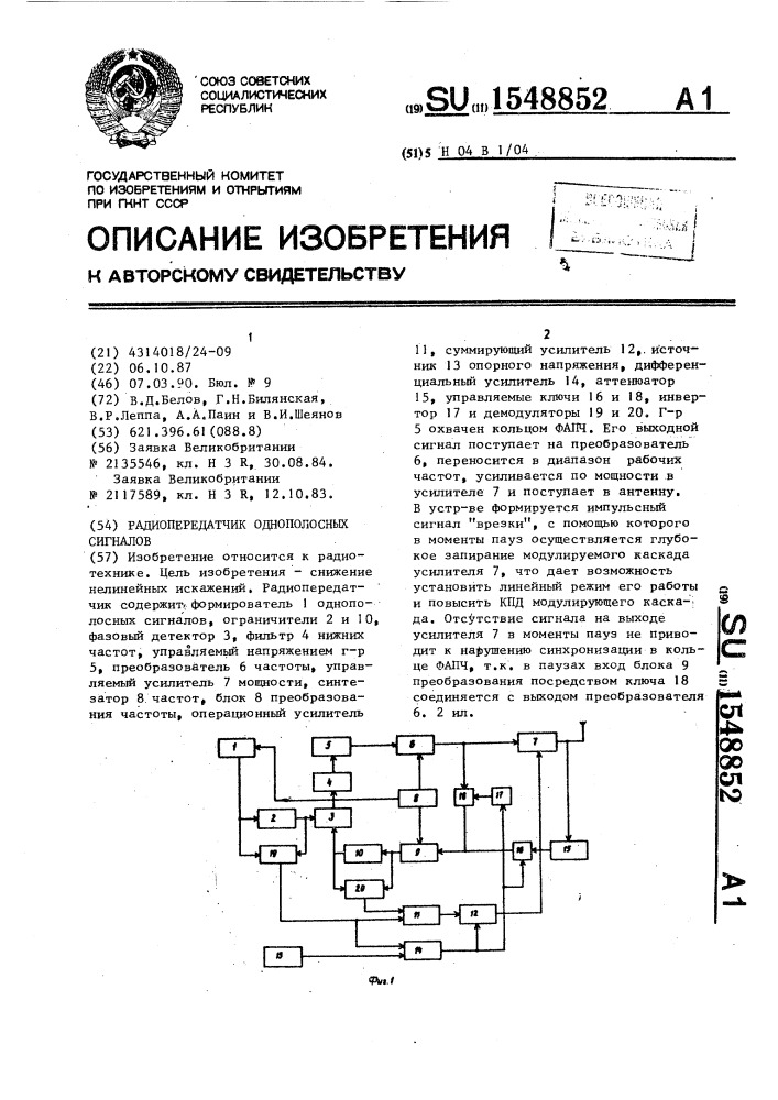 Радиопередатчик однополосных сигналов (патент 1548852)