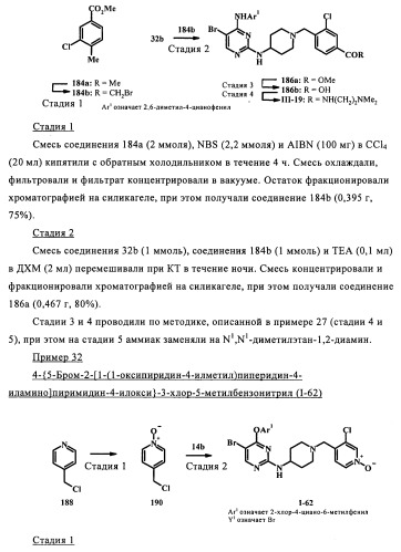 Производные 2-(пиперидин-4-ил)-4-фенокси- или фениламинопиримидина в качестве ненуклеозидных ингибиторов обратной транскриптазы (патент 2469032)