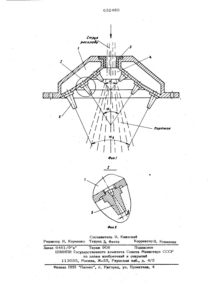 Устройство для распыления расплавленных металлов (патент 632480)