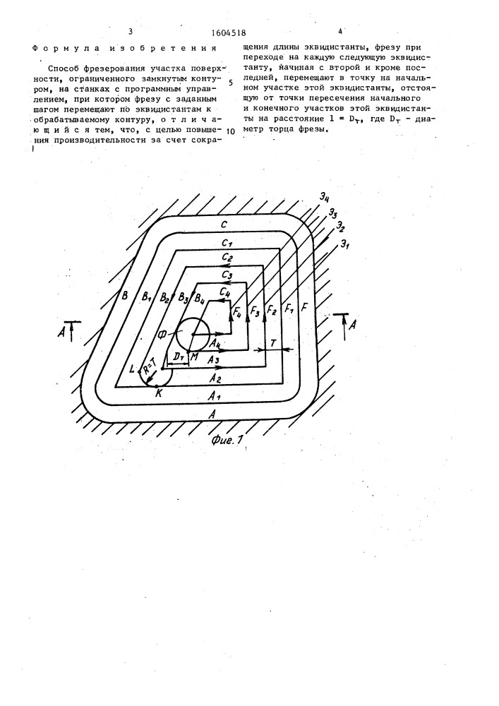 Способ фрезерования участка поверхности, ограниченного замкнутым контуром (патент 1604518)