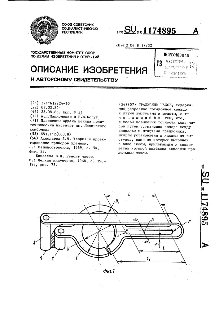 Градусник часов (патент 1174895)