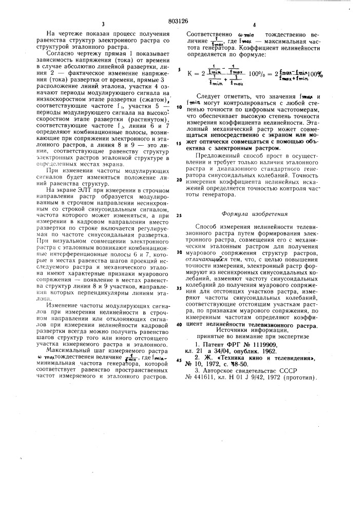 Способ измерения нелинейностителевизионного pactpa (патент 803126)