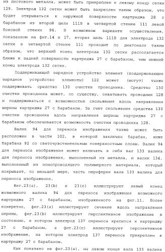 Картридж со светочувствительным элементом, картридж с проявителем и технологический картридж (патент 2402797)