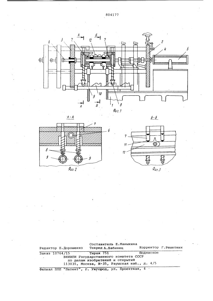 Полуавтомат для сборки звеньевгусениц (патент 804177)