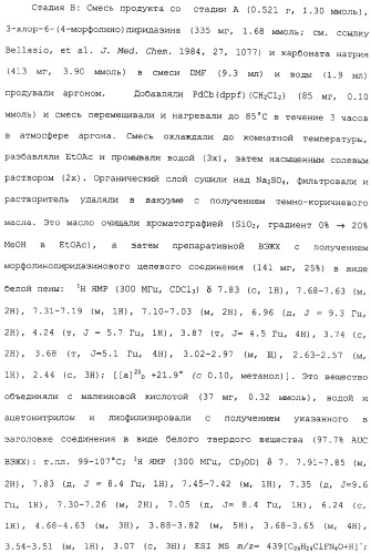 Арил- и гетероарилзамещенные тетрагидроизохинолины, фармацевтическая композиция и способ лечения на их основе (патент 2309953)