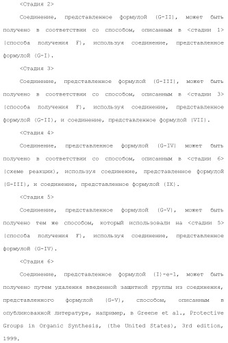 Новое производное гетероциклиден ацетамида (патент 2451014)