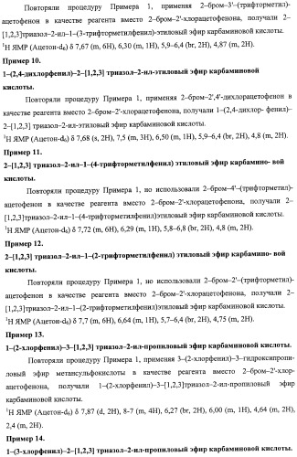 Азольные соединения с нейтротерапевтической активностью (патент 2418792)