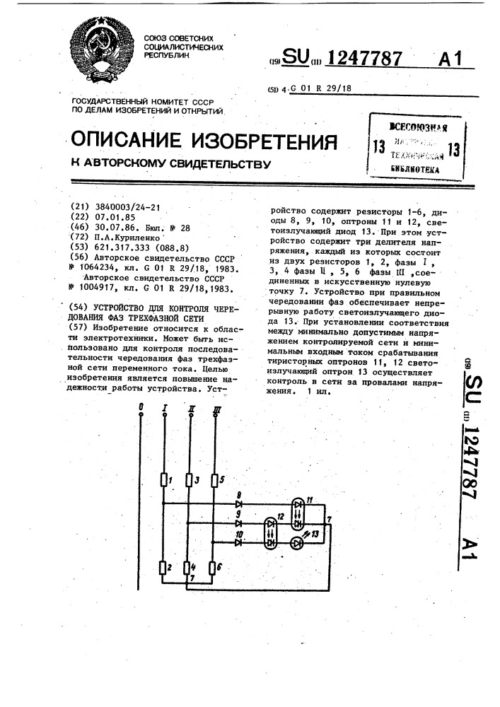 Указатель чередования фаз схема