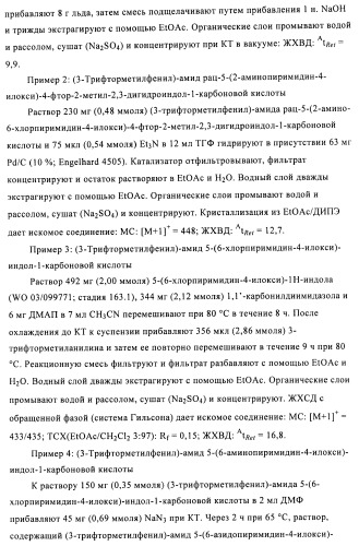 Бициклические амиды как ингибиторы киназы (патент 2448103)