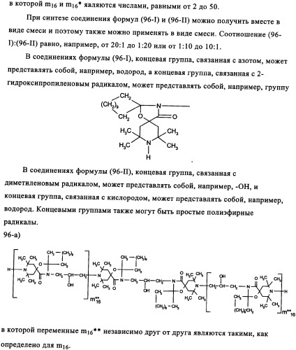 Синергетическая комбинация поглотителя уф-излучения (патент 2337113)