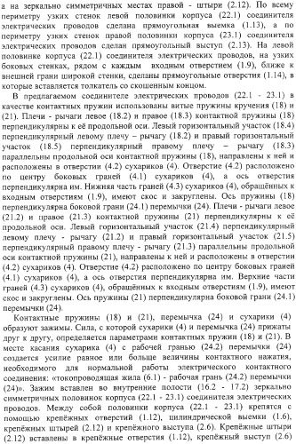 Соединитель электрических проводов (патент 2317617)