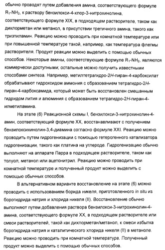 Оксизамещенные имидазохинолины, способные модулировать биосинтез цитокинов (патент 2412942)