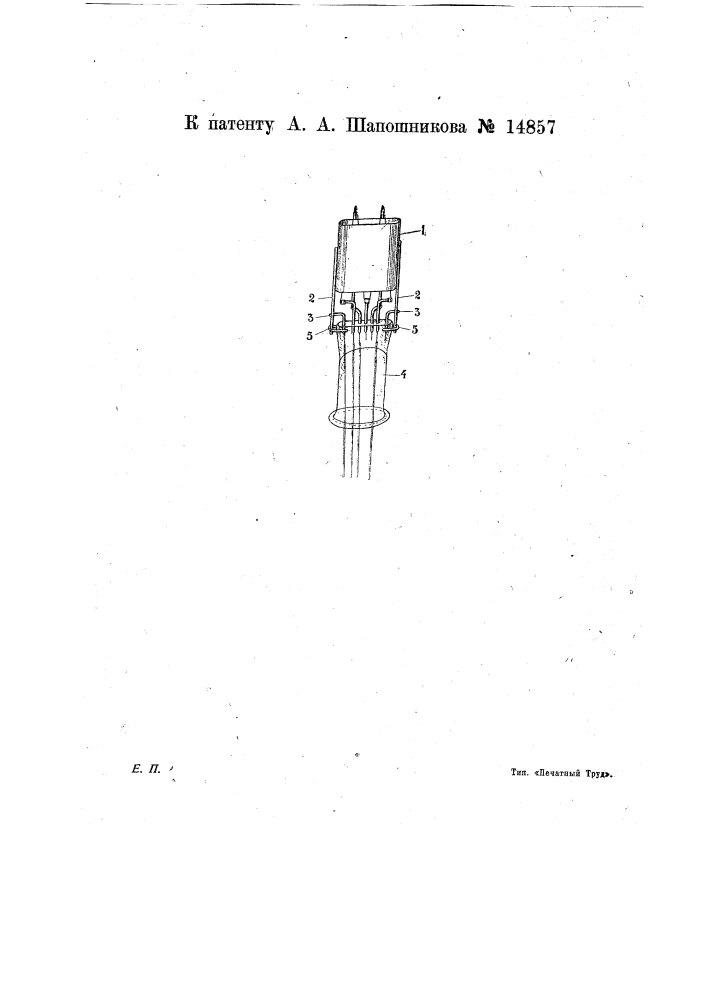 Устройство для крепления электродов разрядных трубок (патент 14857)