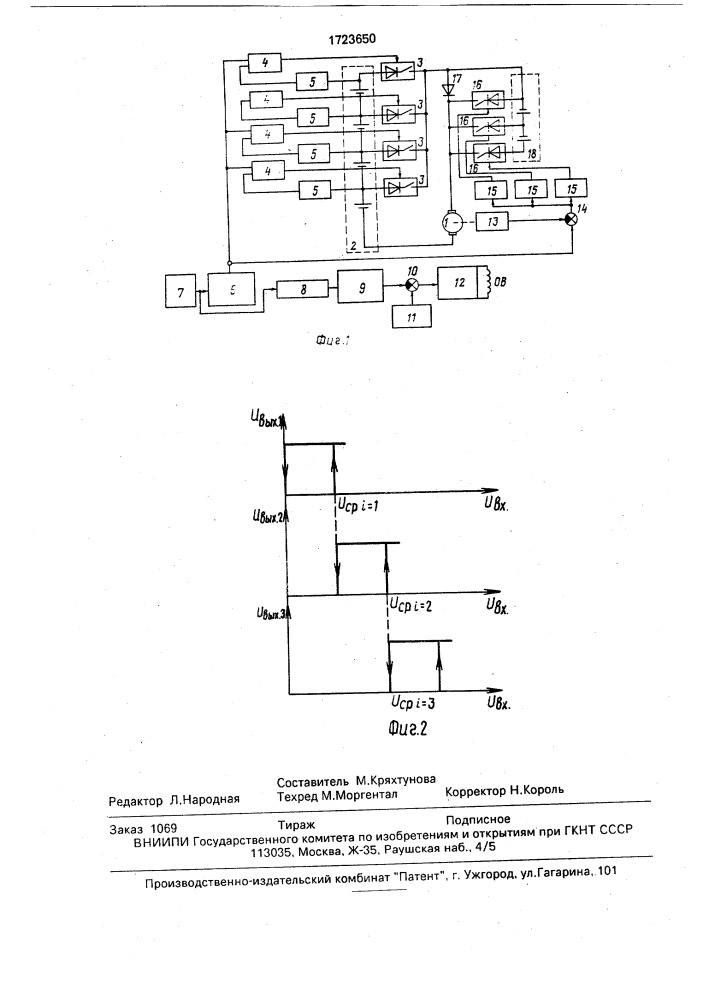 Электропривод постоянного тока (патент 1723650)