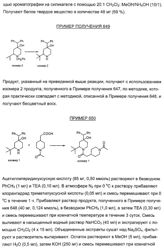 Соединение и фармацевтическая композиция (патент 2315763)