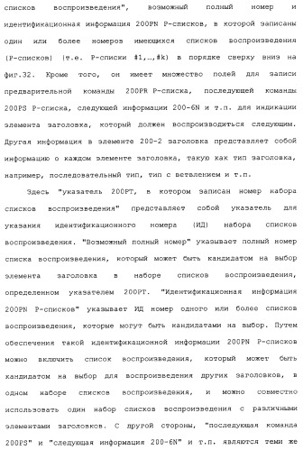 Носитель для записи информации, устройство и способ записи информации, устройство и способ воспроизведения информации, устройство и способ записи и воспроизведения информации (патент 2355050)