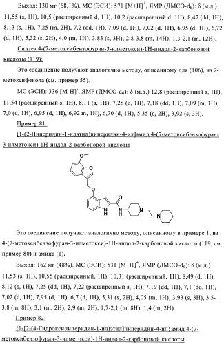 Антагонисты рецептора хемокина (патент 2395506)