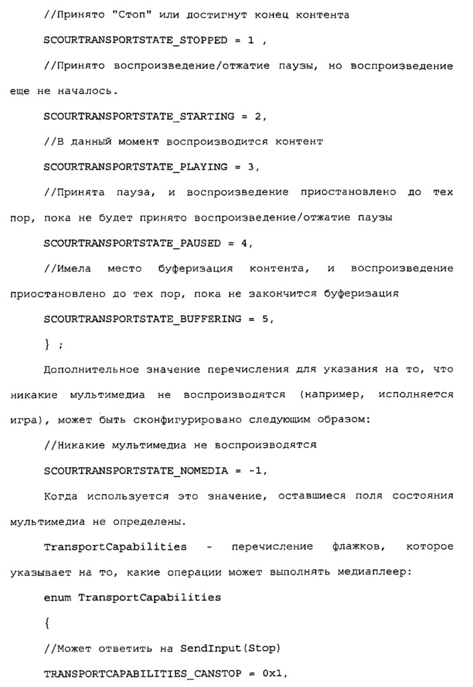 Связывание устройств (патент 2631137)