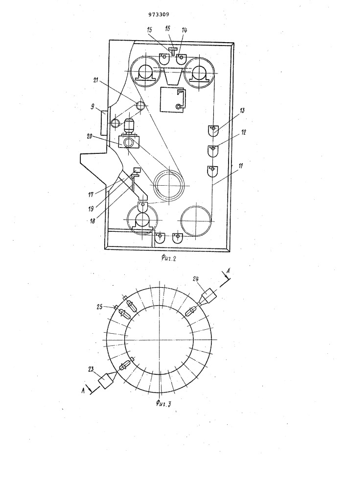 Система автоматизированного обеспечения деталями технологического оборудования (патент 973309)