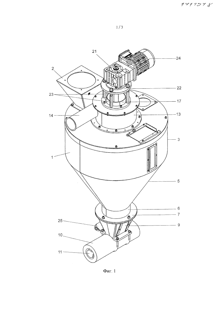 Устройство для подвода гранулята и загружаемого материала к червяку экструдера (патент 2597610)