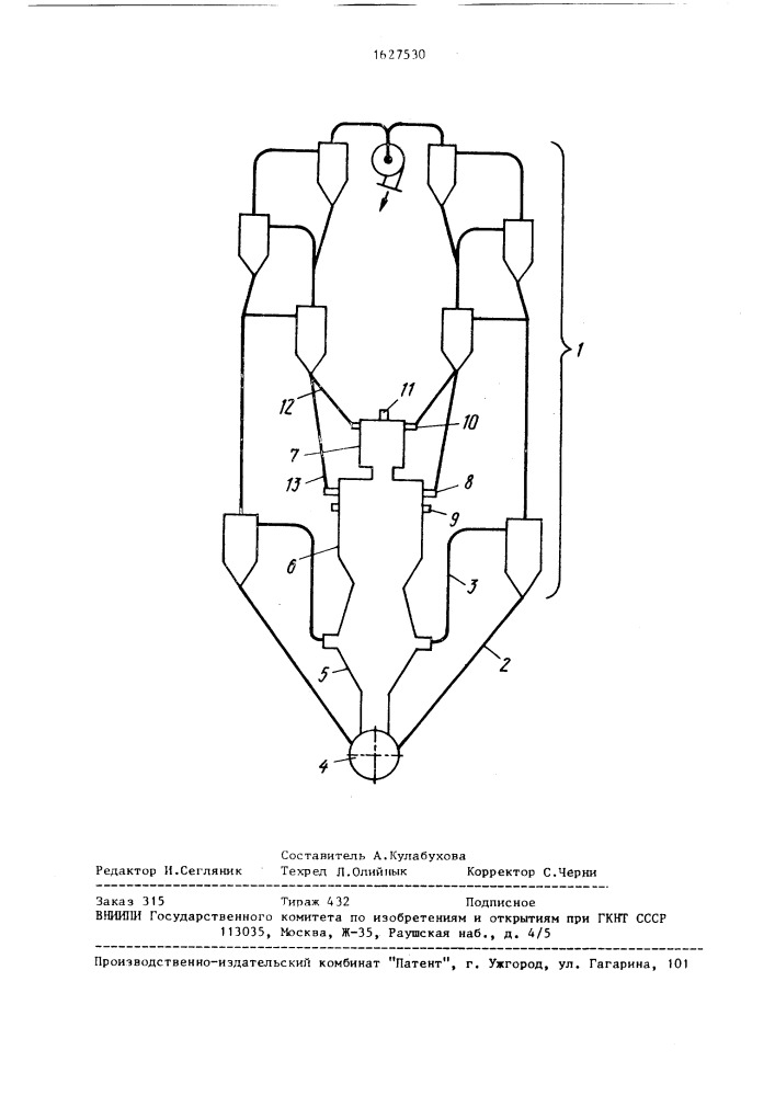 Способ обжига цементного клинкера (патент 1627530)