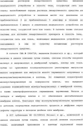Активная доставка лекарственного средства в желудочно-кишечном тракте (патент 2334506)