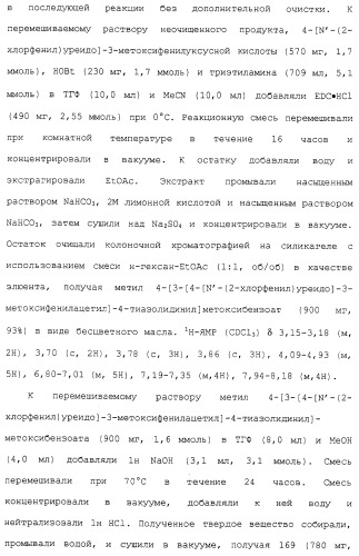 Соединения ингибиторы vla-4 (патент 2264386)