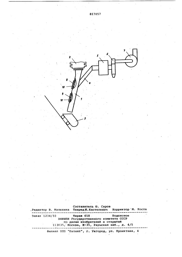 Загрузочное устройство скиповогопод'емника доменной печи (патент 817057)