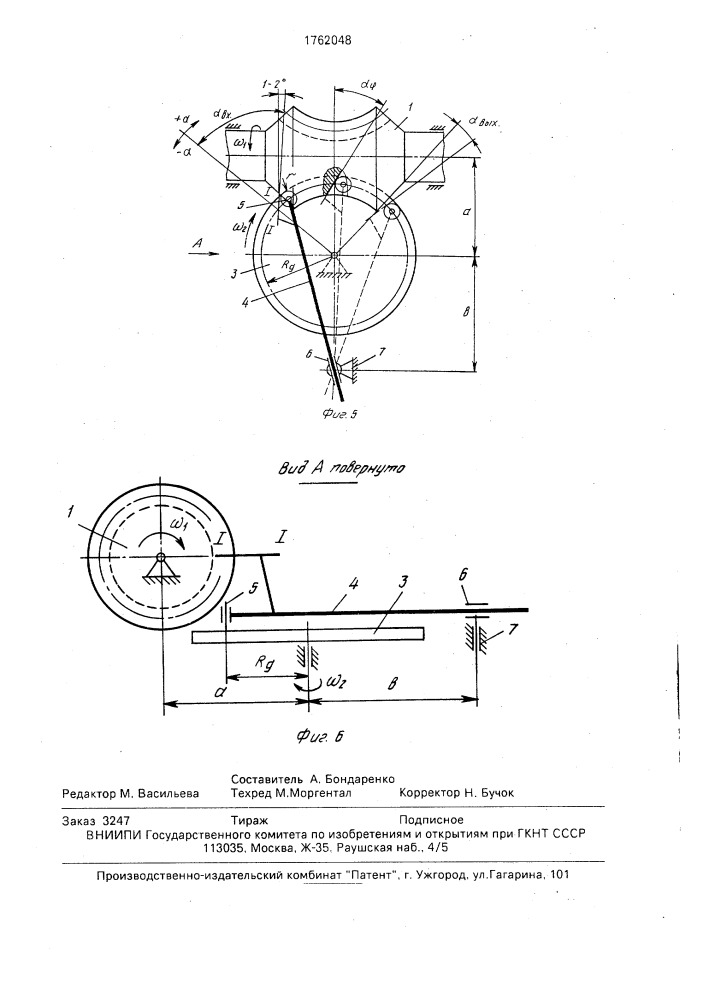 Глобоидная передача и способ ее изготовления (патент 1762048)