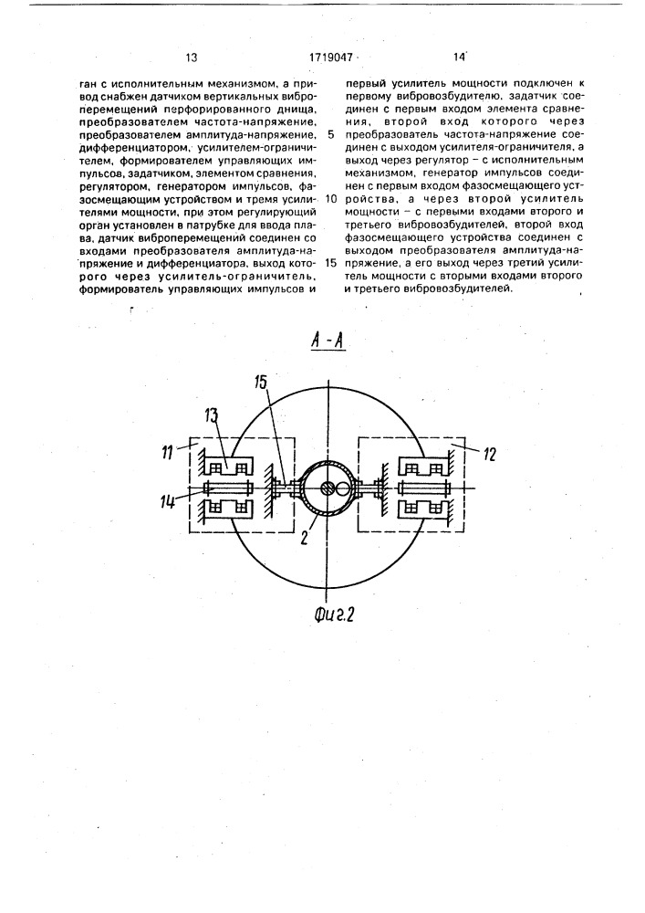 Вибрационный гранулятор (патент 1719047)