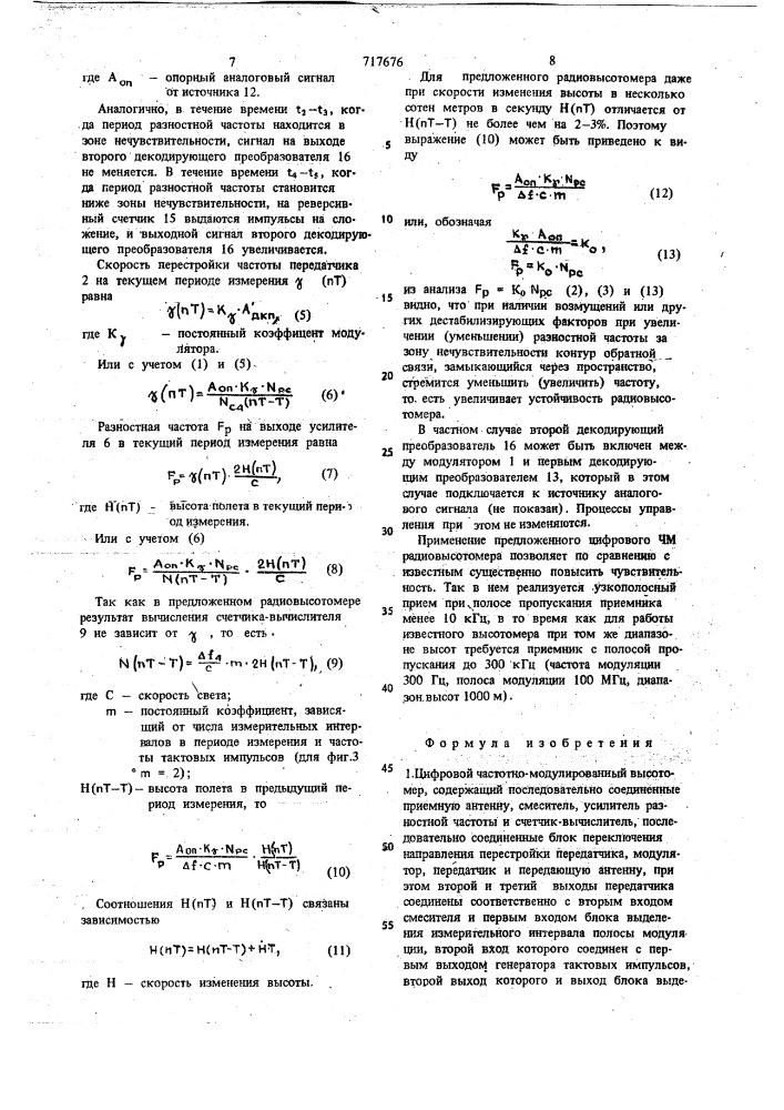 Цифровой частотно-модулированный высотомер (патент 717676)