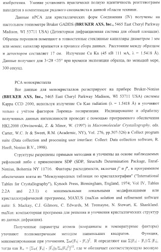 Способ получения 2-аминотиазол-5-ароматических карбоксамидов в качестве ингибиторов киназ (патент 2382039)