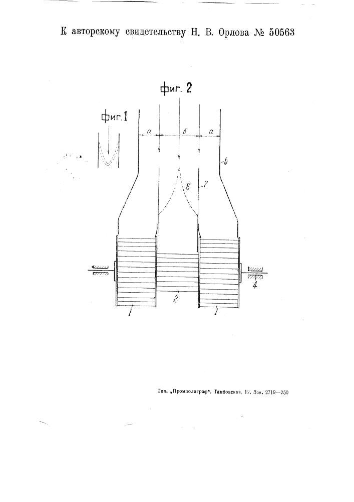 Гидравлическая турбина для использования энергии пульсирующего потока (патент 50563)