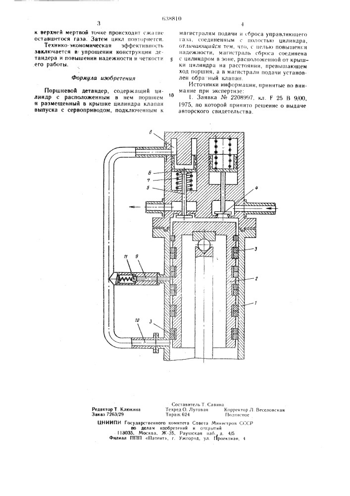Поршневой детандер (патент 638810)