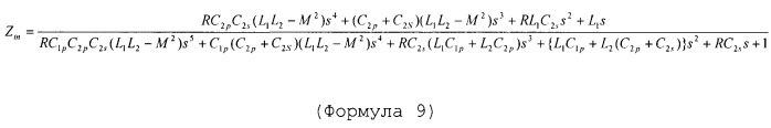 Устройство бесконтактной подачи электричества (патент 2487452)