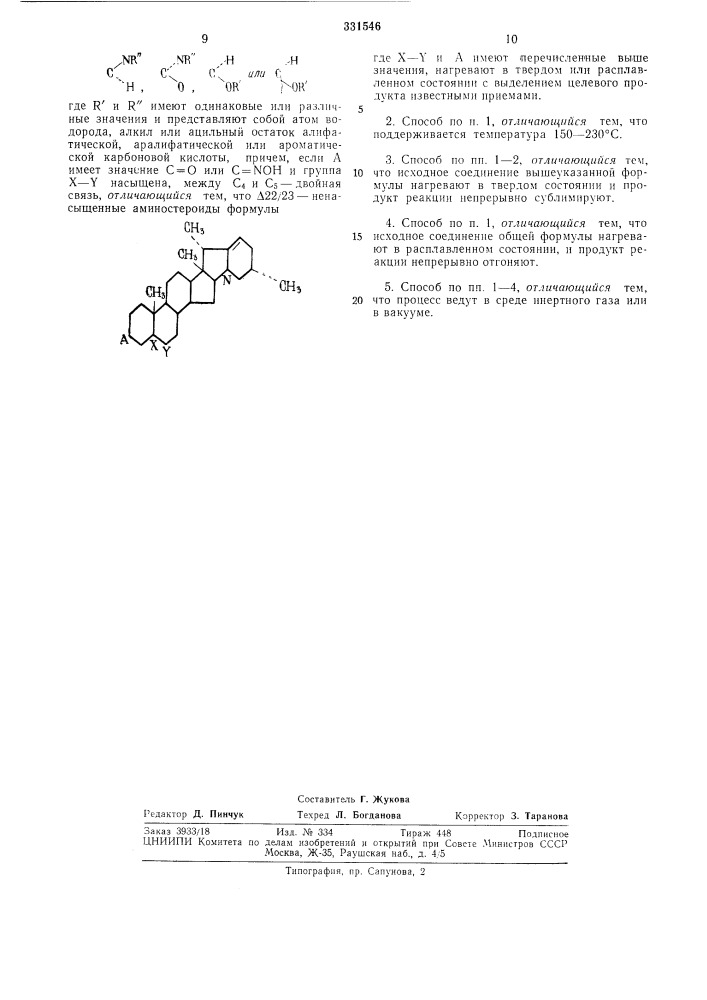 Всесоюзная iпатектно^техн;1"е:нйп! (патент 331546)