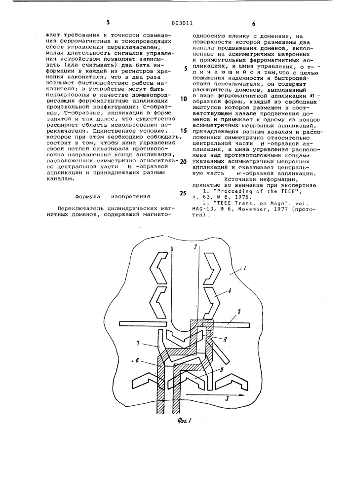 Переключатель цилиндрическихмагнитных доменов (патент 803011)