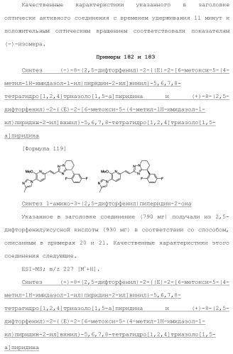 Полициклическое соединение (патент 2451685)