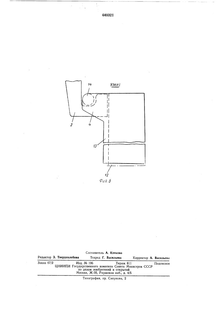 Захватное устройство для пакетированных грузов (патент 440321)
