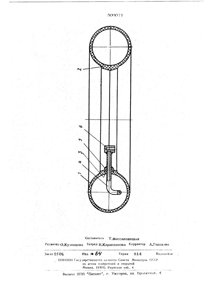 Дорн для вулканизации покрышек пневматических шин (патент 500071)