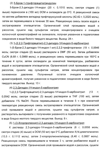 Новые оксабиспидиновые соединения и их применение в лечении сердечных аритмий (патент 2379311)